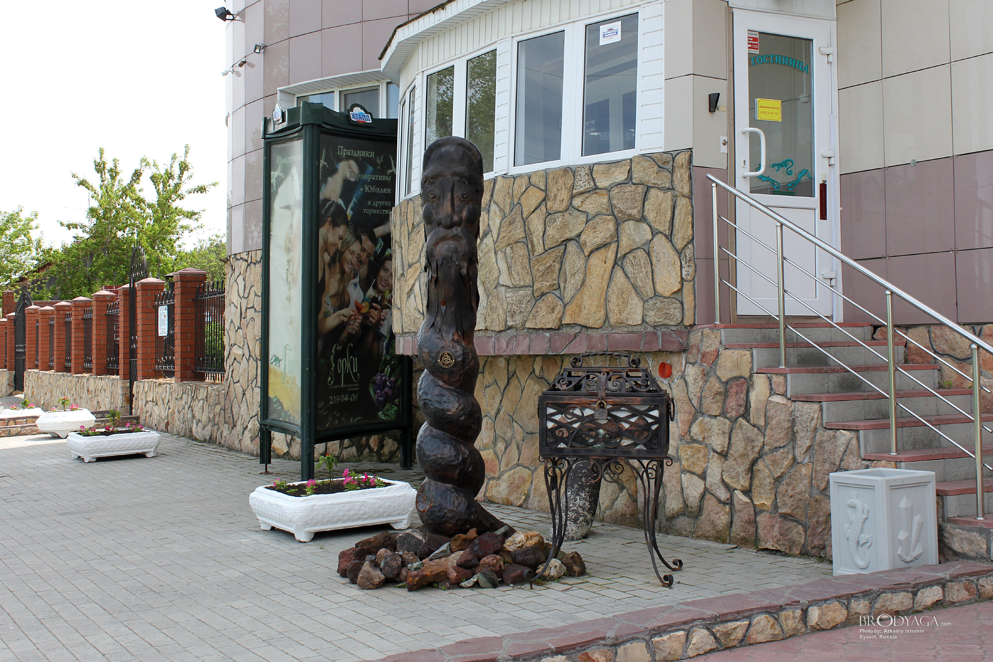 Sysert (Сысерть)
